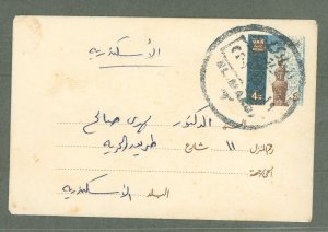 Egypt  1967 4m sepia, lt. & dk. blue-dk. shade; used from El Maadi, minor soiling.