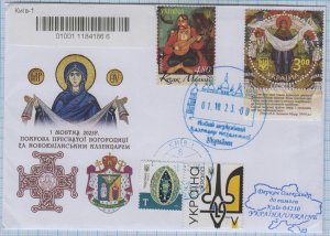 UKRAINE R-letter New Julian church calendar Protection of the Holy Mother 2023