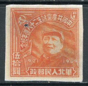 North China 1948 Liberated $50.00 Orange Scott #3L84 Mint S891