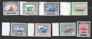 SUDAN 1951 OFFICIALS SET INCLUDES THE RARE COLORS S.G. O75A, O76A, O77, O79A