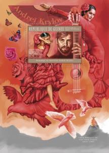 GUINEA 2012 SHEET KRYLOV FLAMENCO
