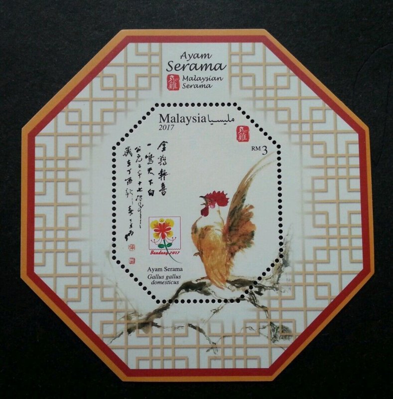 *FREE SHIP Malaysia Year Of The Rooster 2017 Lunar (Bandung o/p ms) MNH *unusual