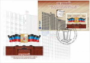 Ukraine 2019 (local) - FDC First Day Cover - First Convocation of Deputies of th