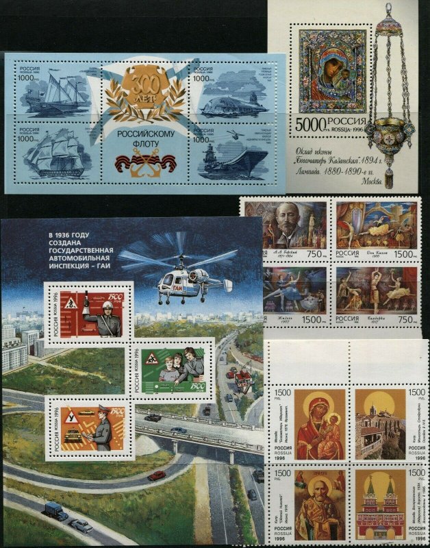 RUSSIA 1996 Postage Stamp Sheet Collection ROSSIJA Republic MINT NH VF OG