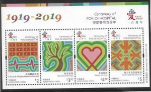 2019    HONG KONG  -  POK OI HOSPITAL CENTENARY  -  MNH