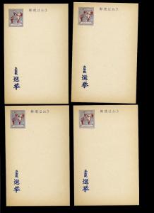 20 Ryukyu Islands Scott #UZE19 Unused Election Card Wholesale Lot Scott CV $350