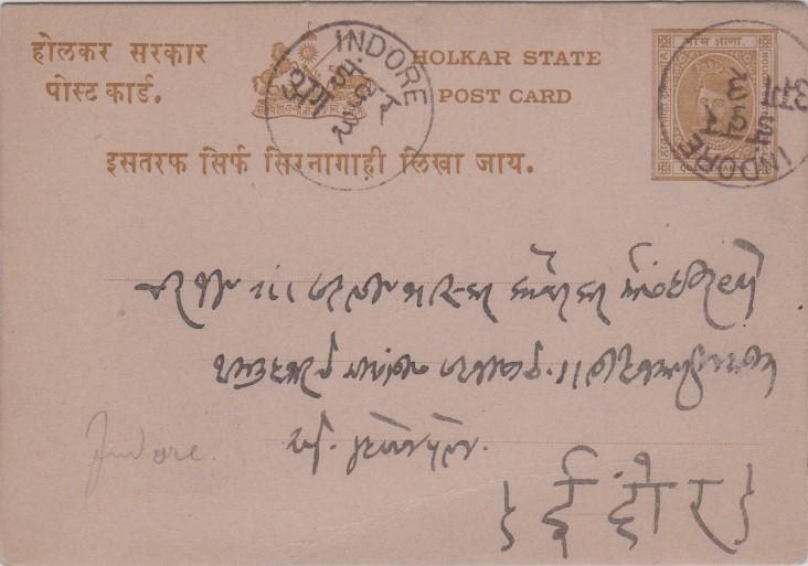 Indian States Indore 1/4a Maharaja Shivaji Rao Postal Card c1905 Indore Domes...