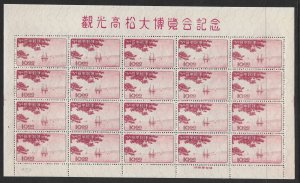 1949 Japan Sc439 MNH Sampans on Inland Sea full sheet of 20