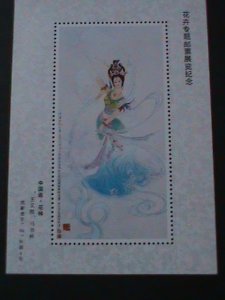 ​CHINA- THE BEAUTIES STAMPS PHILATELIC EXHIBITION MNH S/S-VERY FINE-