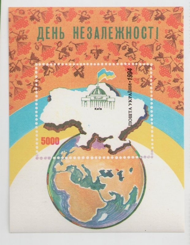 1994 Stamp Day of Independence of Ukraine, MNH