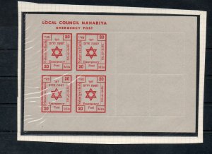 Israel Interim Nahariya Sheetlets x2 Red and Blue Missing Print on Right Side!!