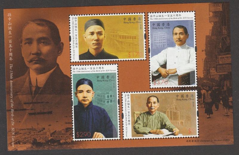 Hong Kong 150th Anniversary Birth Dr SUN Yat-sen souvenir sheet MNH 2016