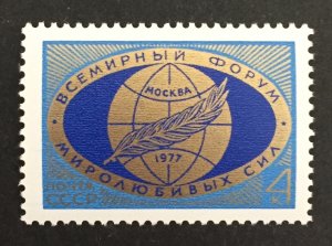 Russia 1977 #4540, World Congress of Peace, MNH.