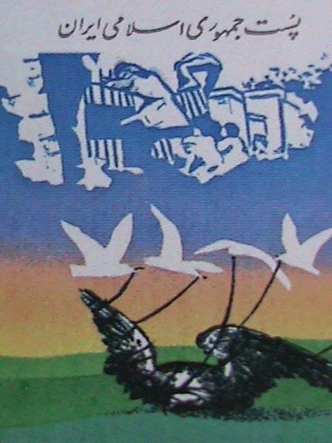 ​IRAN 1992 SC# 2541-SEIZURE OF U.S. EMBASSY-12TH ANNIVERSARY-MNH VERY FINE