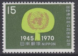 Japan sc#1046 1970 15y UN MNH