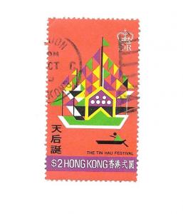 Hong Kong 1975 - Scott #308 *