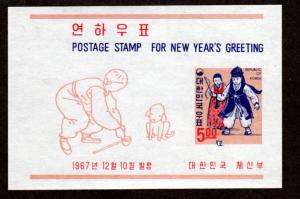Korea # 592a Mint!