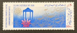 Iran 1988 #2347, International Congress, Wholesale lot of 5, MNH, CV $2.50