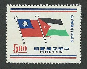 China  Scott 1752  Mint   flags