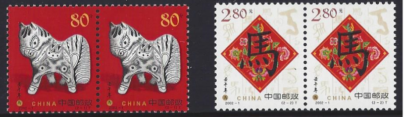 China (PROC) #3161-2, MNH set of pairs, New Year , year of the horse issued 2002
