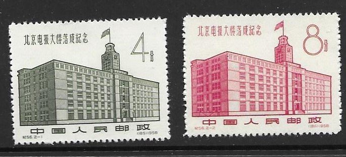 china (PRC( 372-73  1958 set 2  mint NG as issued