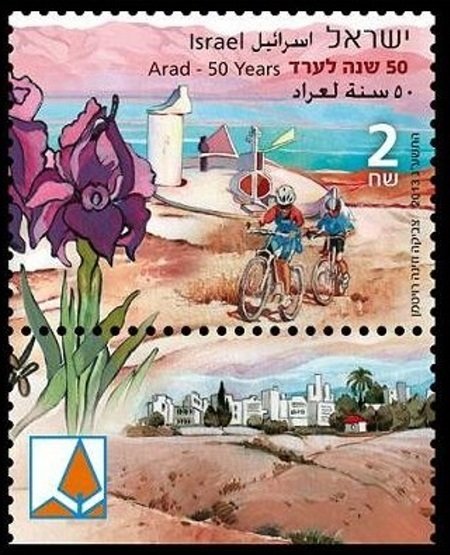 2013	Israel	1v	50 Year of Arad