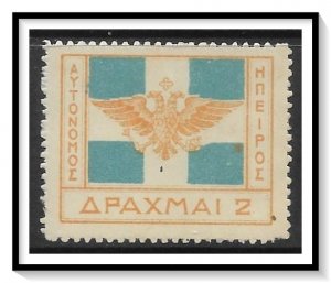Epirus #21 Flag Provisional Government Issue NG