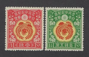 Japan 152-153 Mint Hinged