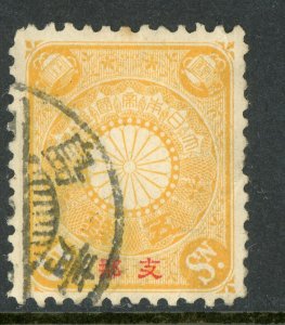 China 1900 Japan Occupation 5 Sn Orange Yellow Scott #10 VFU A801 ⭐⭐⭐⭐