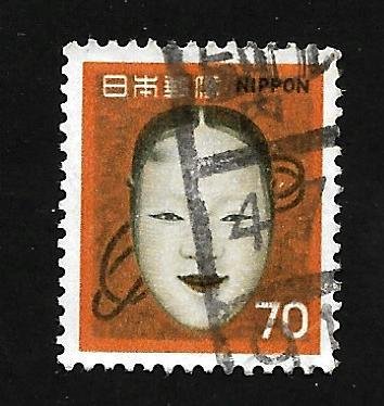 Japan 1971 - U - Scott #1074