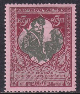 Russia 1914 Sc B6 Colored Paper 3K Perf 11.5 Stamp MH