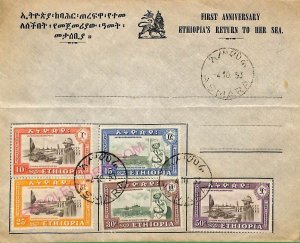 ad5835 - ETHIOPIA - POSTAL HISTORY - FDC COVER  1953 Return to Sea