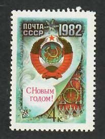 Russia; Scott 5000; 1981;  Unused; NH