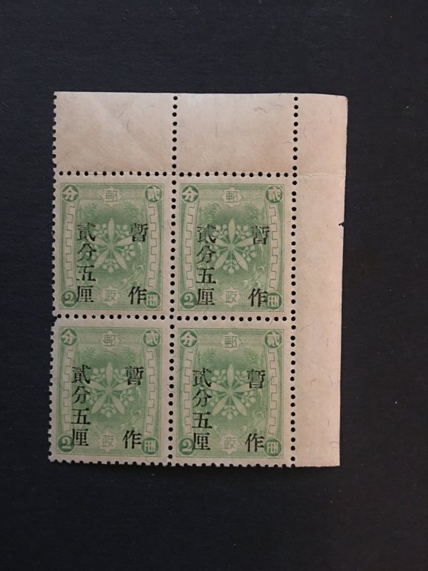 China stamp BLOCK, Manchuria, MNH, unused, Genuine,  List 1898