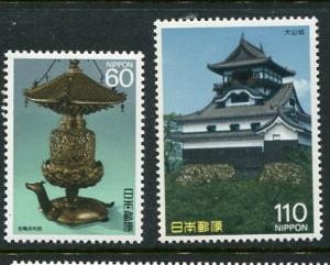 Japan #2143-4 MNH