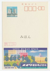 Specimen - Postal stationery Japan 1984 Love - Human Space