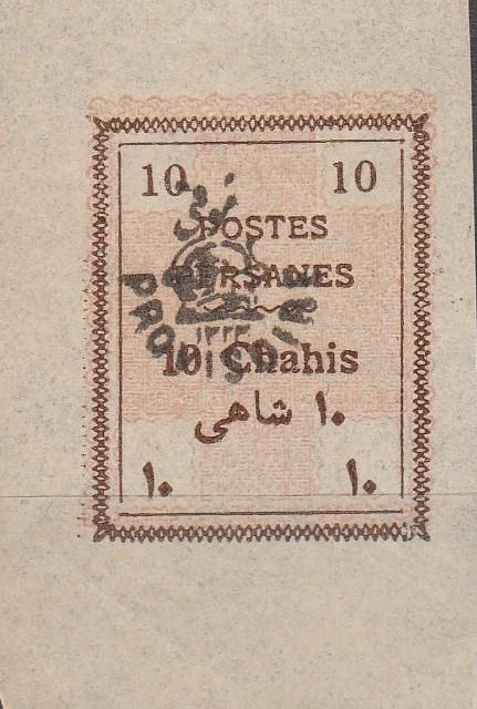 Persia #426 F-VF Unused  CV $70.00 (C4759)