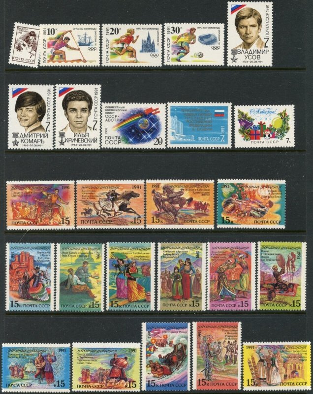 RUSSIA Sc#5965//B184 1991 Year 62 Different Stamps in Complete Sets OG Mint NH