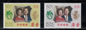 Hong Kong 1972 Silver Wedding Omnibus Issue Scott # 271 - 272 MNH