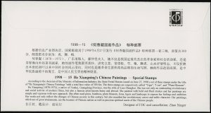 1998 China He Xiangning Painting FDC Art Stamps Artist PRC Asia Philately