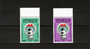 United Arab Emirates 1985 Chess Championship (2)MNH Sc#197/8