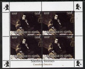 CONGO B. - 2013 - Sherlock Holmes #1a - Perf 4v Sheet - Mint Never Hinged