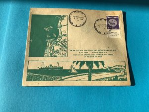 Israel 1950 Haifa Harbour   Post Office Jewish Coin Stamps Postal Cover R41927