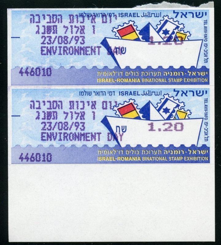 ISRAEL MASAD STRIP OF TWO 1.20 SHEKEL DENOMINATION ONE SHIFTED MINT NEVER HINGED