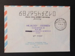 1970s Mongolia Airmail Cover Ulan Bator to Suderhastedt Germany DDR