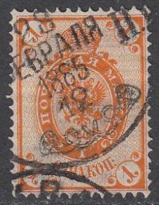 Russia 31 Used CV $1.20