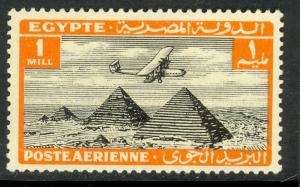 EGYPT 1933-38 1m AIRPLANE OVER GIZA PYRAMIDS Airmail Issue Sc C5 MH