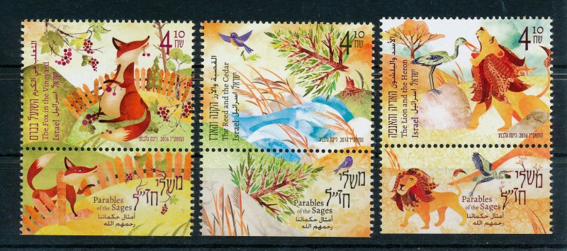 ISRAEL 2016 PARABLES OF THE SAGES STAMPS MNH