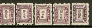 China, Scott #'s J93-J96 & J100, Postage Dues, Unused