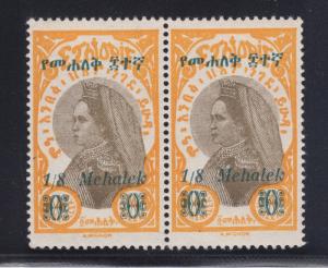 Ethiopia Sc 219 MLH pair..1931 1/8m on 4m Empress Zauditu fraction bar varieties